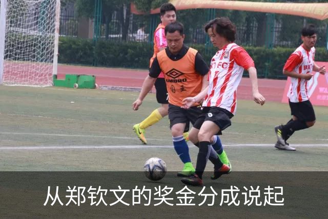 从郑钦文的奖金分成说起