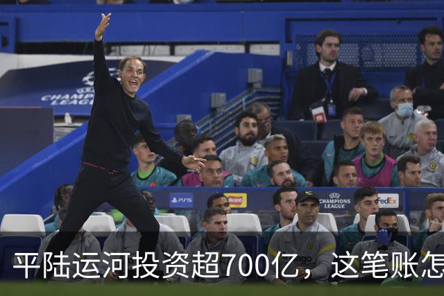 平陆运河投资超700亿，这笔账怎么算？